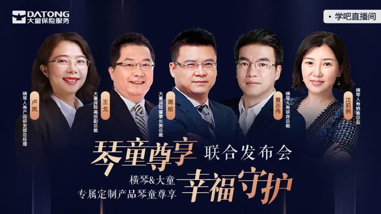 横琴人寿推出琴童尊享增额终身寿险，低利率时代下锁定长期收益