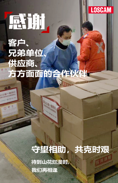 路凯：坚守一线 保障防疫物资用板支持