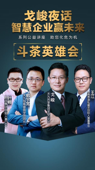 戈峻夜话：茶饮行业呈现局部复苏迹象 行业升级箭在弦上