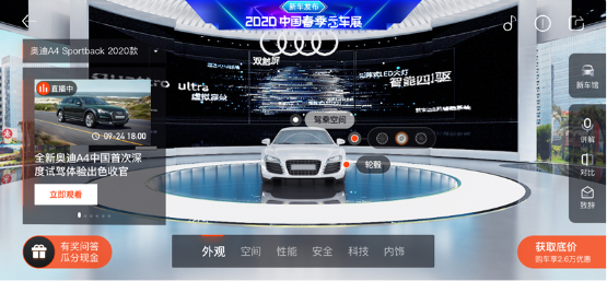汽车贸促会开启2020中国春季云车展 与行业共迎疫后阳春