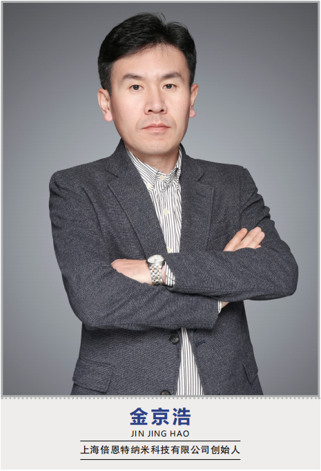 访上海倍恩特纳米科技有限公司创始人金京浩