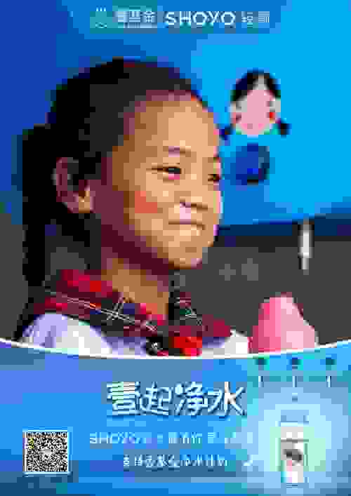 轻尽所能，供氧净水计划，每一位孩子都值得