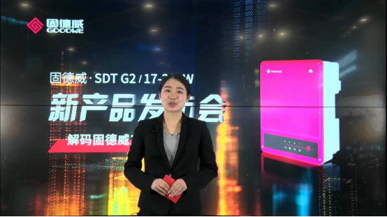 25kW独角兽！固德威十年旗舰之作全新发布