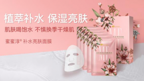 蜜蜜淳新品面膜火爆上市,守护你的水嫩肌肤