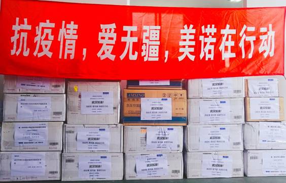 美诺医疗驰援抗疫前线 — 创新科技提升院内感染预防水准
