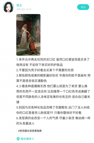 Soul女孩分享变美心得：善待自己就是最好的保养