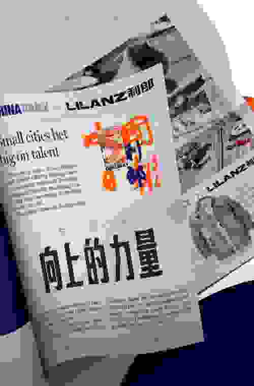 利郎×中国日报推出联名款，"新商务"时代来了！