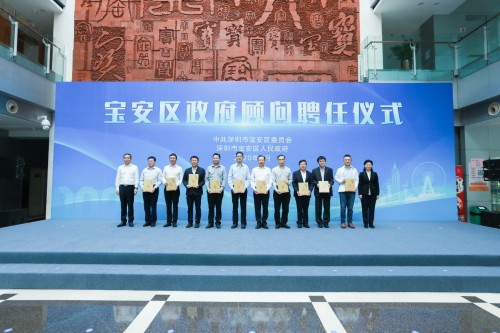 云天励飞陈宁受聘担任宝安区政府顾问