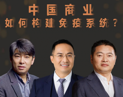 君智战略咨询谢伟山：常怀忧患意识，企业发展更具韧性