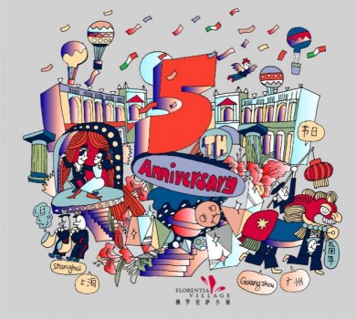 上海及广佛名品奥特莱斯畅想狂欢，开启五周年缤纷礼遇