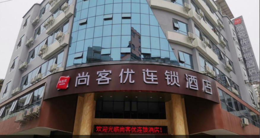 疫后突围，尚客优酒店两广特区95%复业率加速行业重振