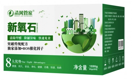【清风管家】2020年国内十大除甲醛品牌之首！