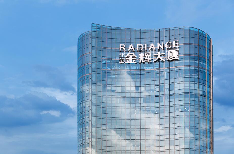 金辉集团债务结构优化 负债率水平持续下降