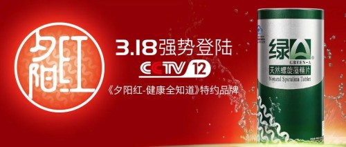 绿A强势登陆央视 强强联手开启品牌新时代