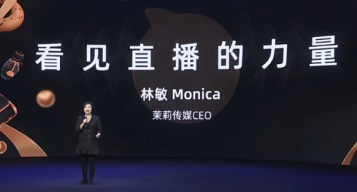 2020淘宝直播盛典大奖公布：茉莉传媒获年度最佳直播服务商奖项