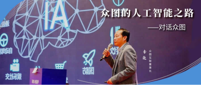 对话众图：众图的人工智能之路——成长、跨界、跨越