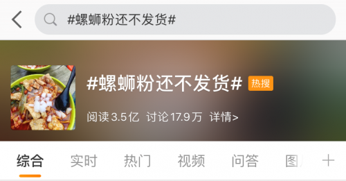 李子柒螺蛳粉月销500万袋，助力柳州乡村振兴