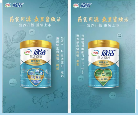 特殊时期 伊利奶粉助力妈妈们坚守家庭健康防线