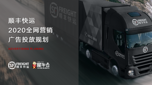 顺丰快运签约犀牛云：品牌爆发之路上相融共生的合作伙伴！