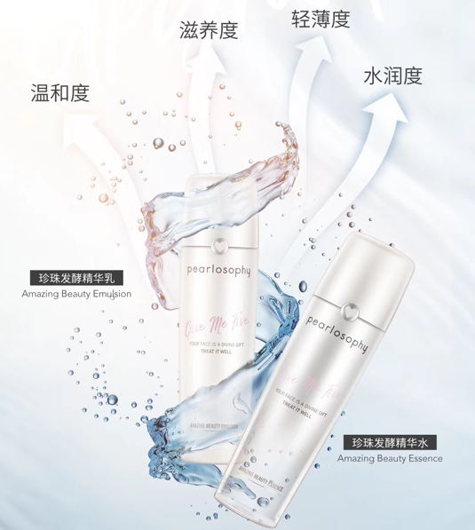 三大优势成就精品:真珠美学珍珠发酵精华水
