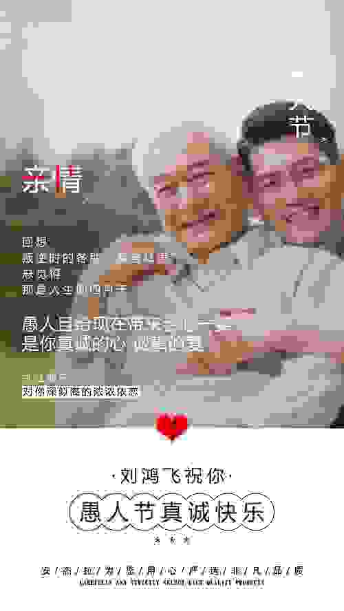 愚人节里说真诚，刘鸿飞家的安杰拉竟然这么做