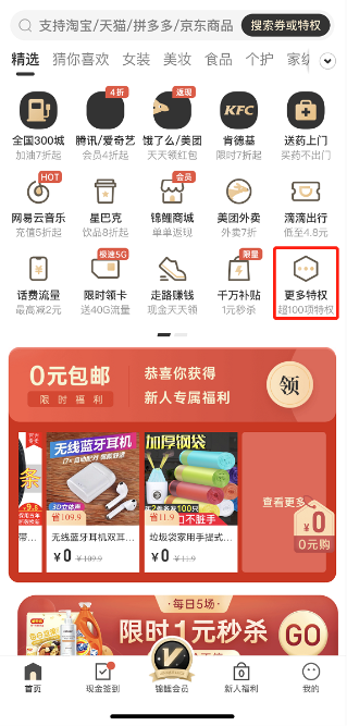 天上掉的省点花锦鲤卡酒店折扣馅饼，该不该捡？