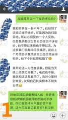 速挽爱收费贵吗?效果如何?我来说说我的亲身经历！
