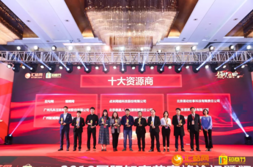 知商风云录 |凡科携手汇桔网打造互联网服务行业新标杆