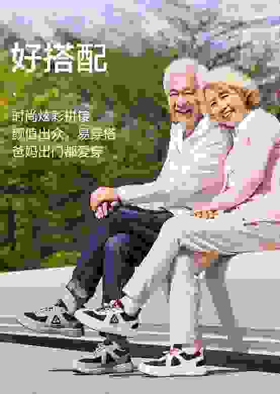 清明时节祭祖踏青 足力健老人鞋陪伴老人共赏春光