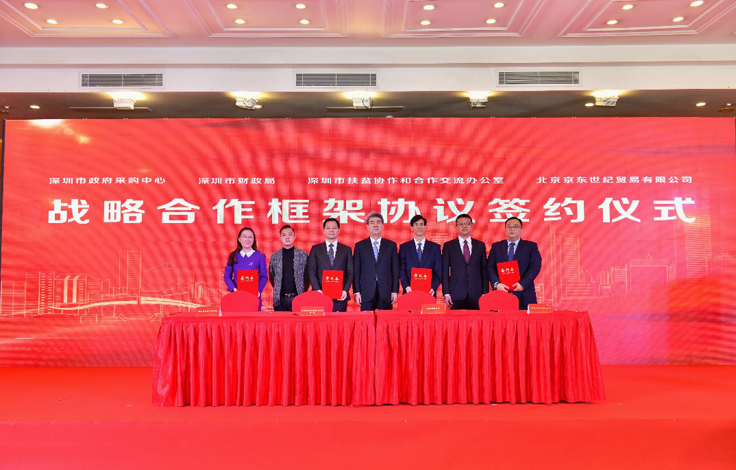 京东企业业务助力多地政府创新采购扶贫形式 激活贫困地区发展内生动力