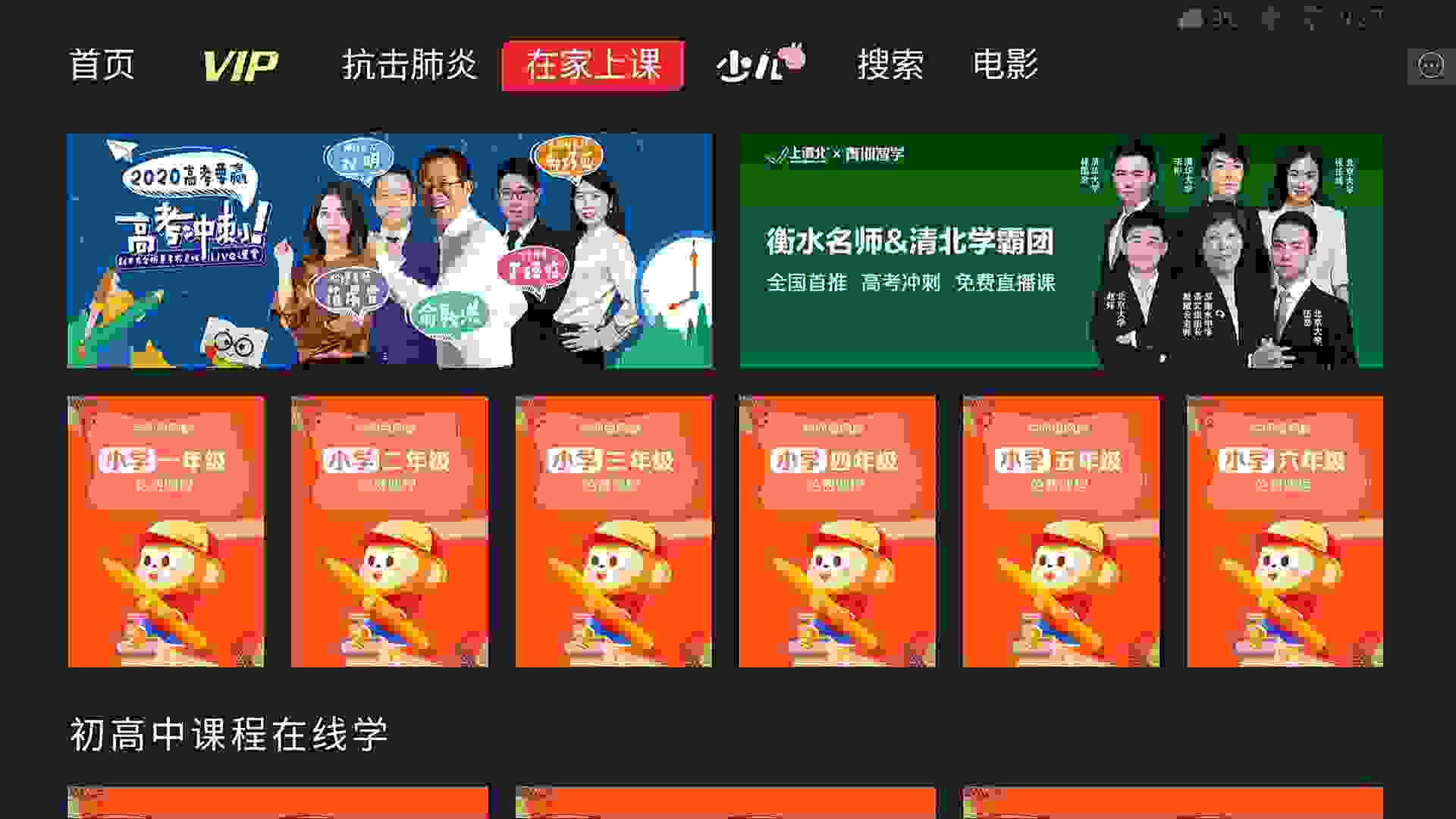 高考延期考生如何备考？KKTV电视移动互联实时沟通