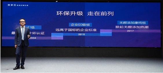 索菲亚康纯板备受青睐，实力引领行业绿色发展