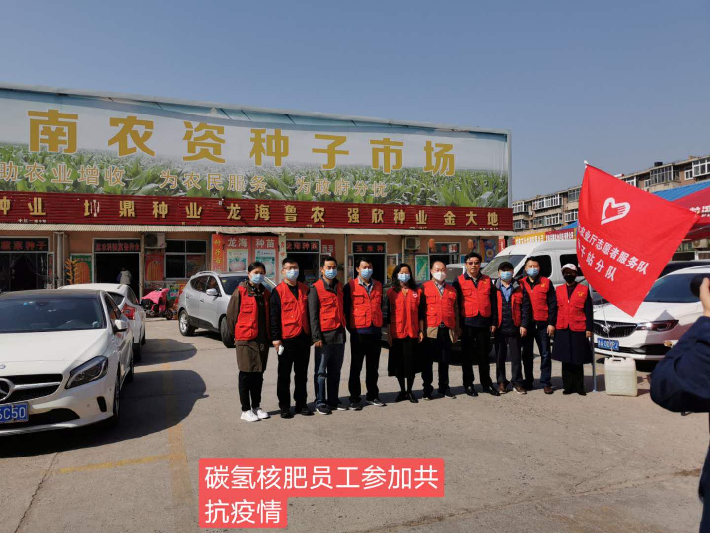 战疫情保春耕 碳氢核肥在行动 免费送喷雾器 助农惠农落实处