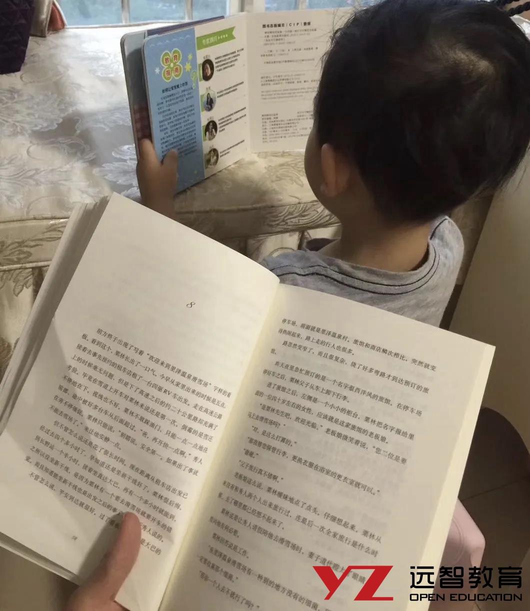 远智教育上进故事专升本学历