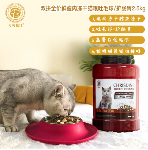 选择可莉丝汀猫粮，选择安全放心