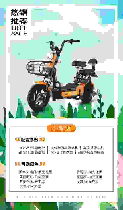 开学季轻出行，有欧派电动车就够了！