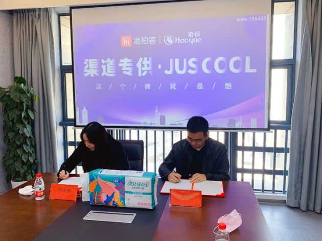 海拍客携手杭州豪悦 继续完善供应链版图