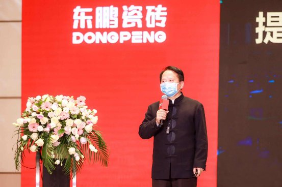 东鹏瓷砖发布全屋地面健康系统战略，引领瓷砖行业健康升级