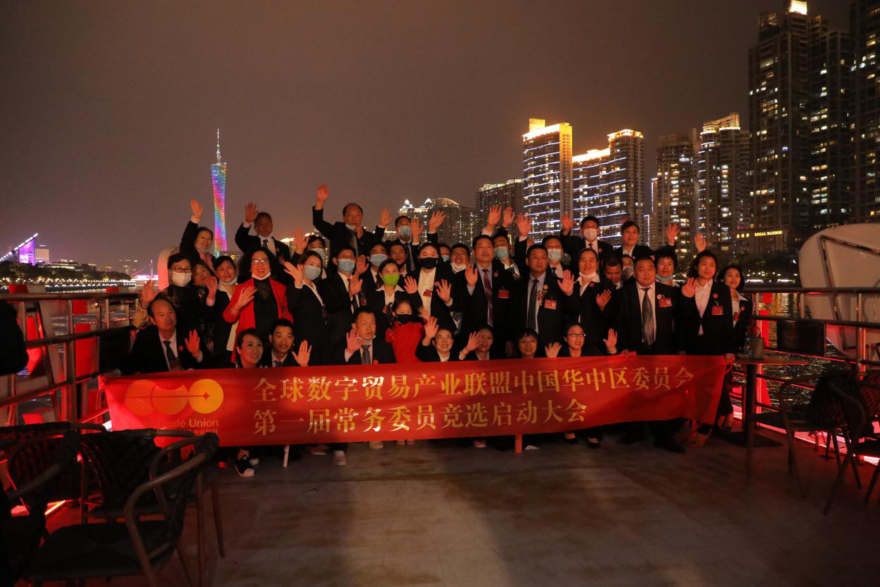 数贸珠江之夜.png