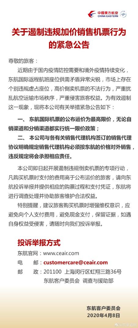 航班超售谁走谁留