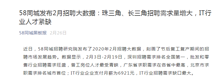 缺人！企业年薪30w抢着要的IT人，都具备什么能力？