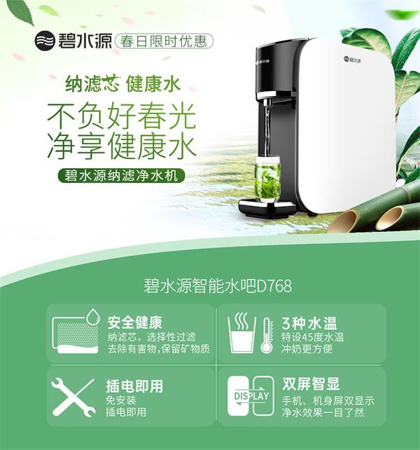 碧水源纳滤直饮机，助您告别饮水安全隐患，家里自制健康水