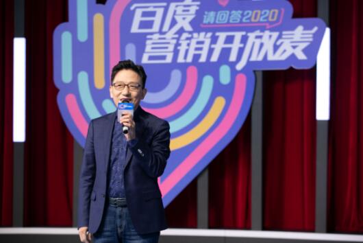 新环境下营销有何新机遇？ 定位专家顾均辉与庞博呼兰同登百度营销开放麦