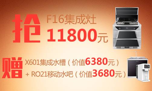 五一,最心动活动！十大品牌上派集成灶超级品牌节等你来抢！