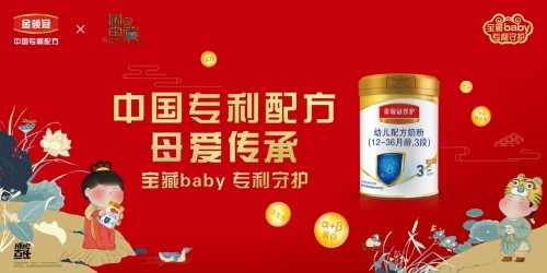“超A”配方牵手国家宝藏，伊利金领冠助力“宝藏baby”健康成长