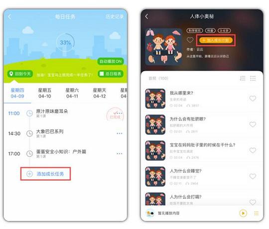 老罗推荐：阿尔法蛋智能故事机迎来更新一波更新