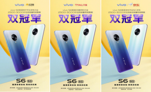 销售即火爆，vivo S6斩获各平台销量、销售额双冠军