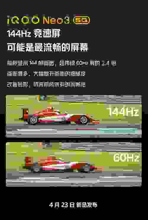 144Hz竞速屏相当"豪横"！iQOO Neo3锁定"年度最值5G手机"