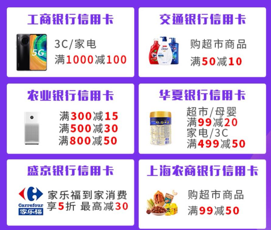 418大促满减、免息背后 揭秘苏宁支付的银行朋友圈