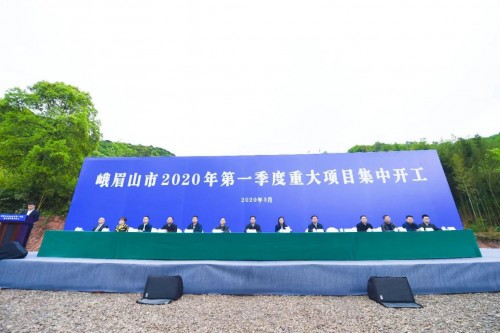 实干不负春光 瑞德青春（峨眉山）健康管理项目正式动工